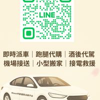 130⭐️Moon中部叫車群/台中白牌/多元計程車/快速派車/台中叫車/代駕/跑腿