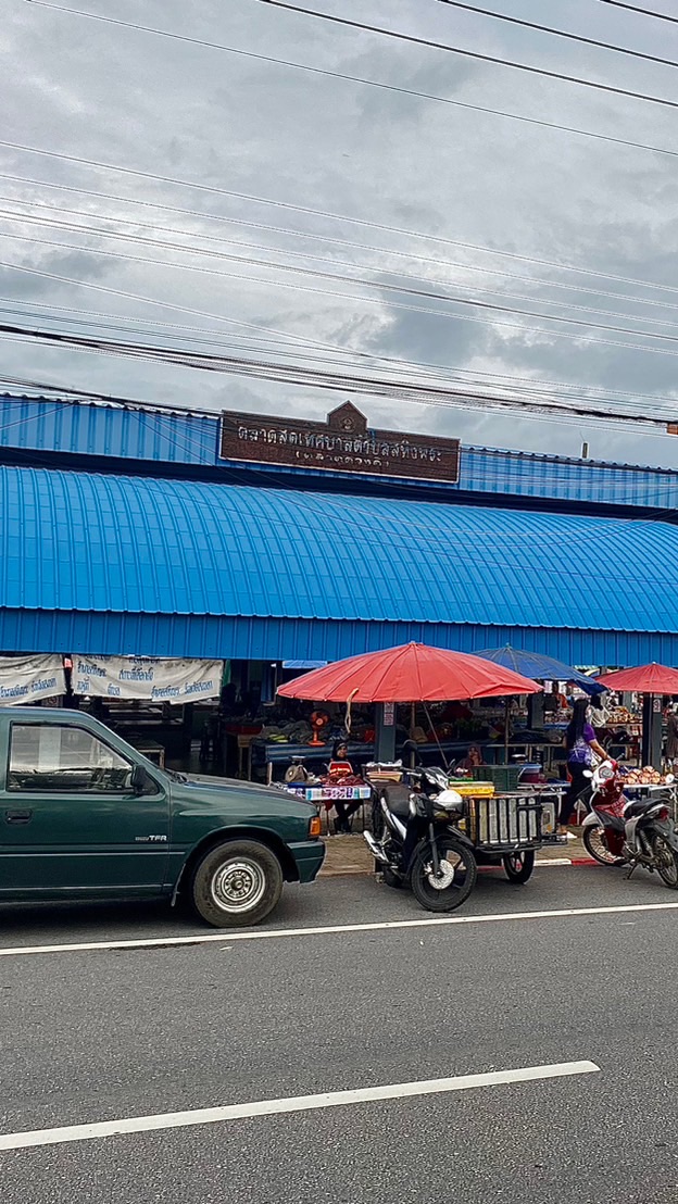 ตลาดสดเทศบาลตำบลสทิงพระ (ตลาดดวงดี)