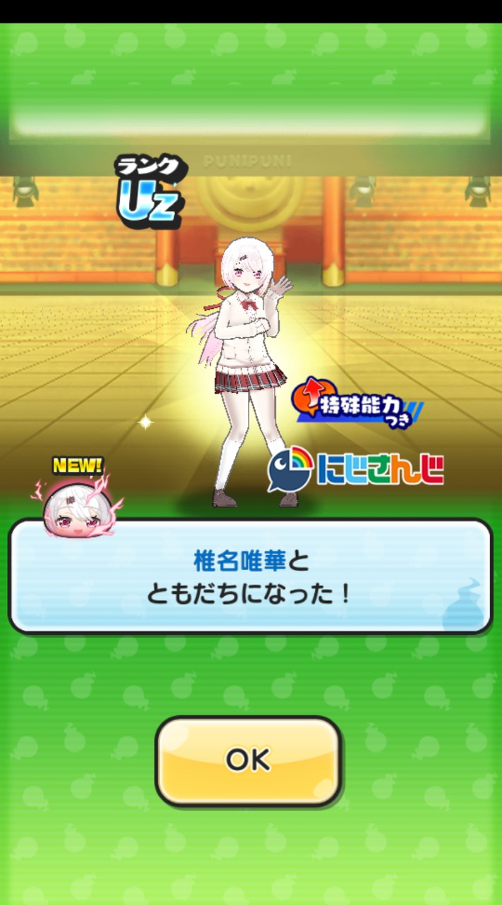 ぷにぷにお助け、雑談