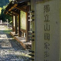 2/21.22.😎獨立山步道/阿里山遊樂區/周邊景點兩日遊