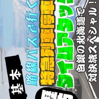テレ東系”乗り継ぎの旅”が好き