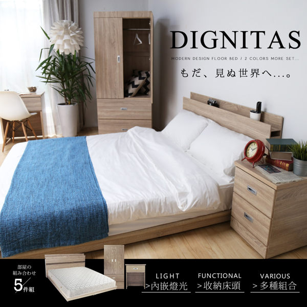 雙人床組 DIGNITAS狄尼塔斯梧桐色5尺雙人房間組/5件式(床頭+床底+床墊+衣櫃+2尺書桌)/H&D 東稻家居