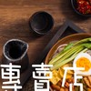 螺螄粉專賣店