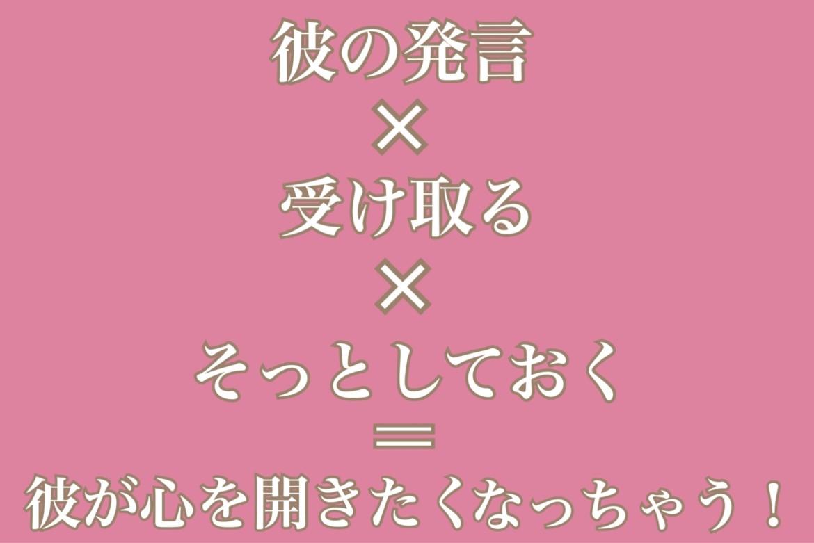 男性の言葉の裏読みは破局のはじまり モテる女はプチ放置が鉄則 Charmmy