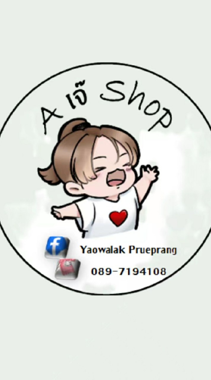 A เจ๊  Shop