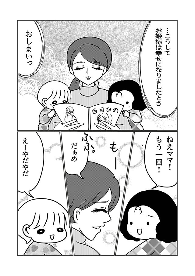 値下げ 子育てしたら白目になりました