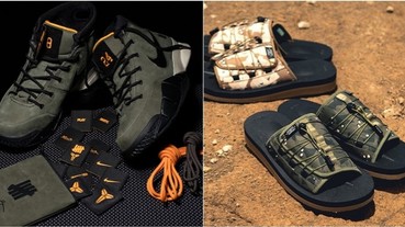 每週鞋報：A BATHING APE x adidas 迷彩跑鞋企劃；UNDEFEATED x NIKE Kobe 1 Protro 再度發售