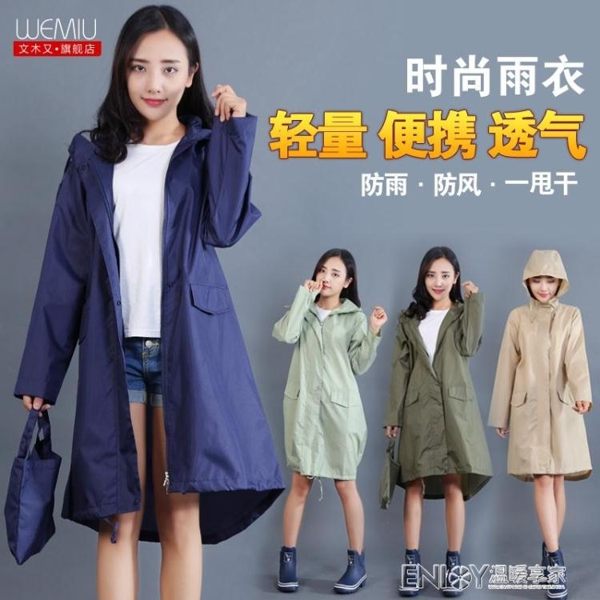 徒步雨衣日式成人雨衣 女時尚徒步韓版連體雨披長款防水透氣風衣戶外旅游