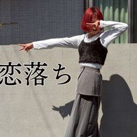【恋落ち】お得ショップ
