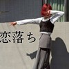 【恋落ち】お得ショップ