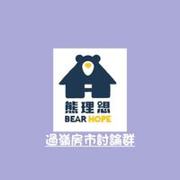 《美國熊-過嶺房市討論社群》