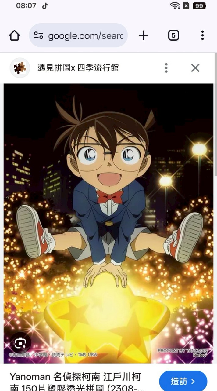 尤威凱