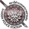 สน.สามเสน >> แจ้งเบาะแสยาเสพติด ข้อมูลทั่วไป