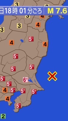 地震怖い人カモン！