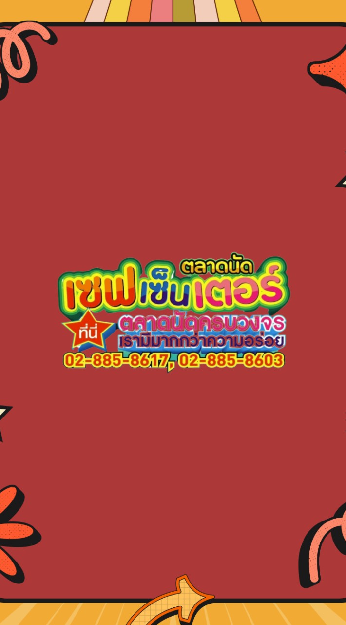 ศูนย์อาหาร