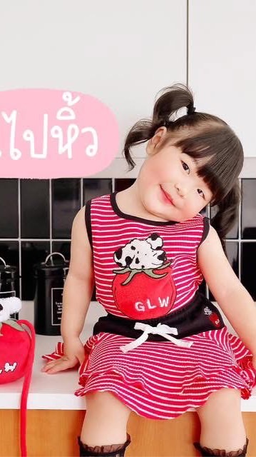 มาลินไปหิ้ว