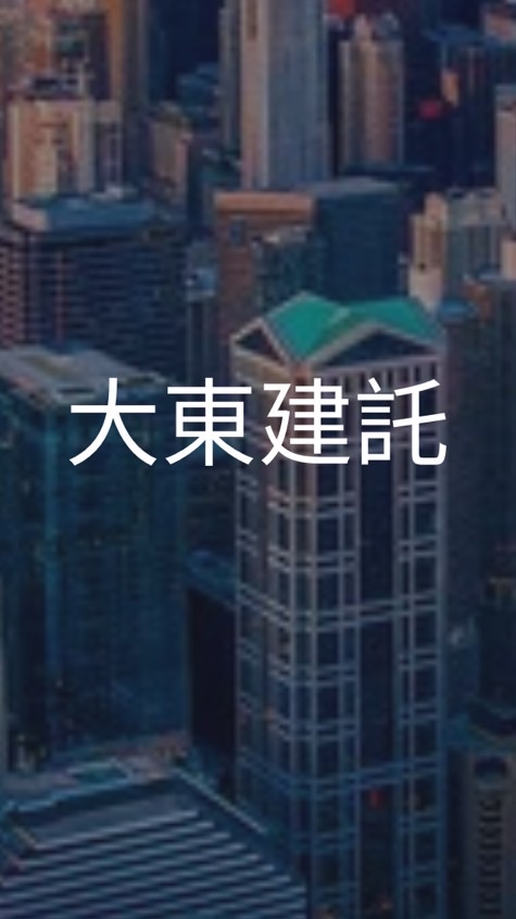 【27卒限定】大東建託　選考対策グループ