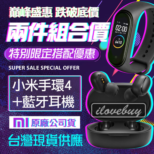 ► 商品均為大陸小米原廠公司貨官方正品