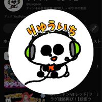 りゅうげーと伊千春チャンネル専用オプ