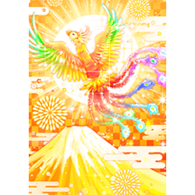 全運気を急上昇【金富士鳳凰】