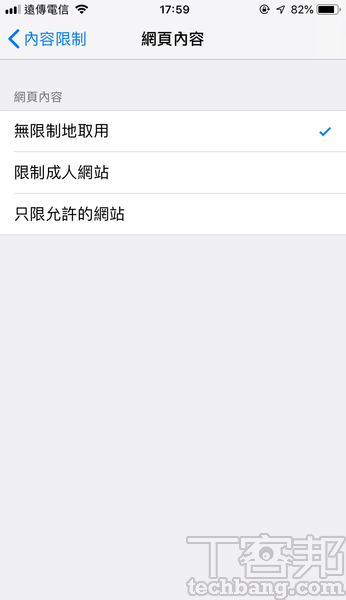 啟動你的iPhone家庭守門員：設定幾個簡單的步驟，就能避免小孩內購虛擬道具、限制遊戲時間