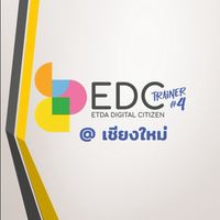 EDC Trainer Season4 จังหวัดเชียงใหม่