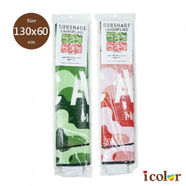 i color 迷彩防曬隔熱車用遮陽板