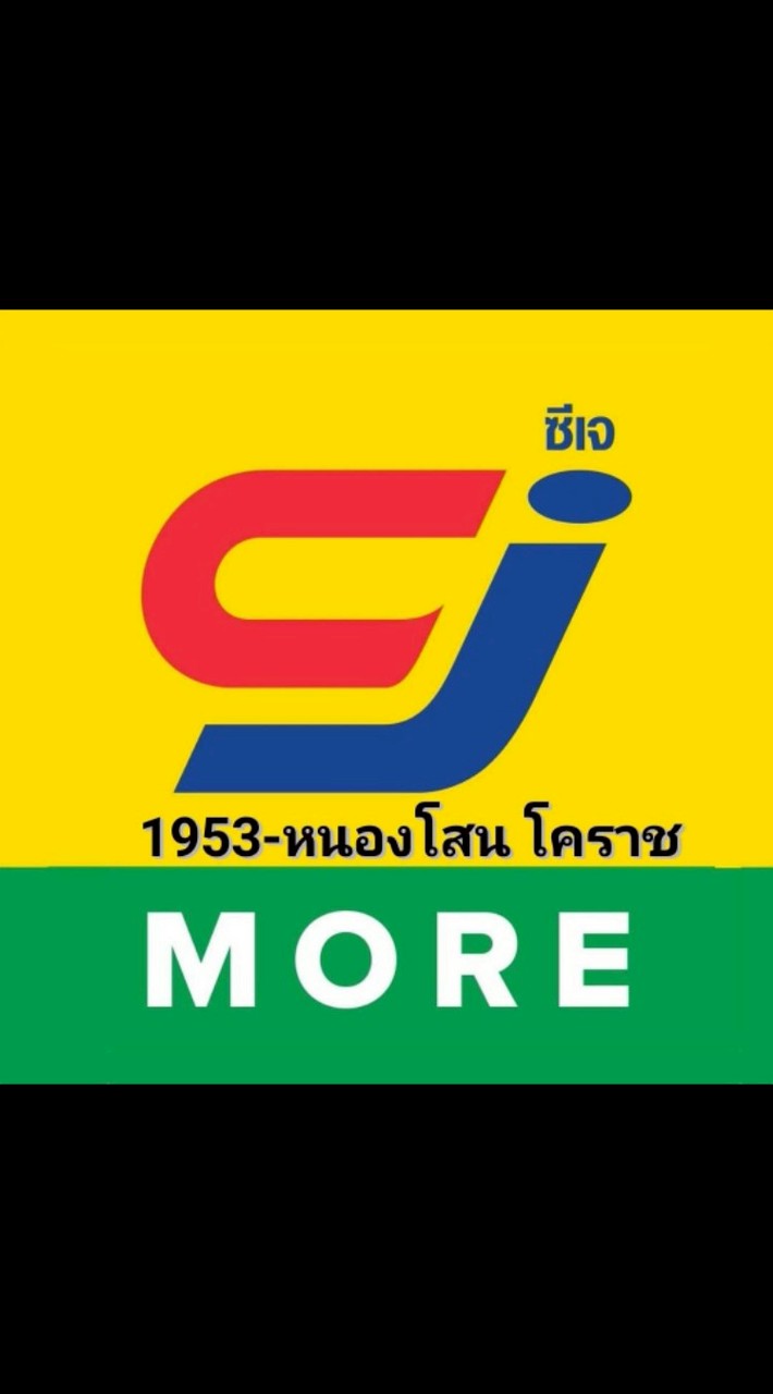 โปรโมชั่น สาขา1953-หนองโสน โคราช