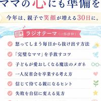 みわの30日ラジオ🎙️ママの「心のトリセツ」