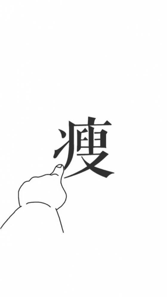 一起變纖女🧚‍♀️