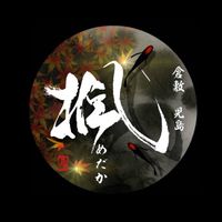 楓めだか