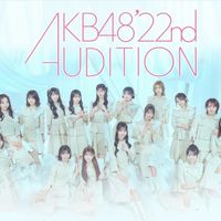 AKB48 22期生オーディション