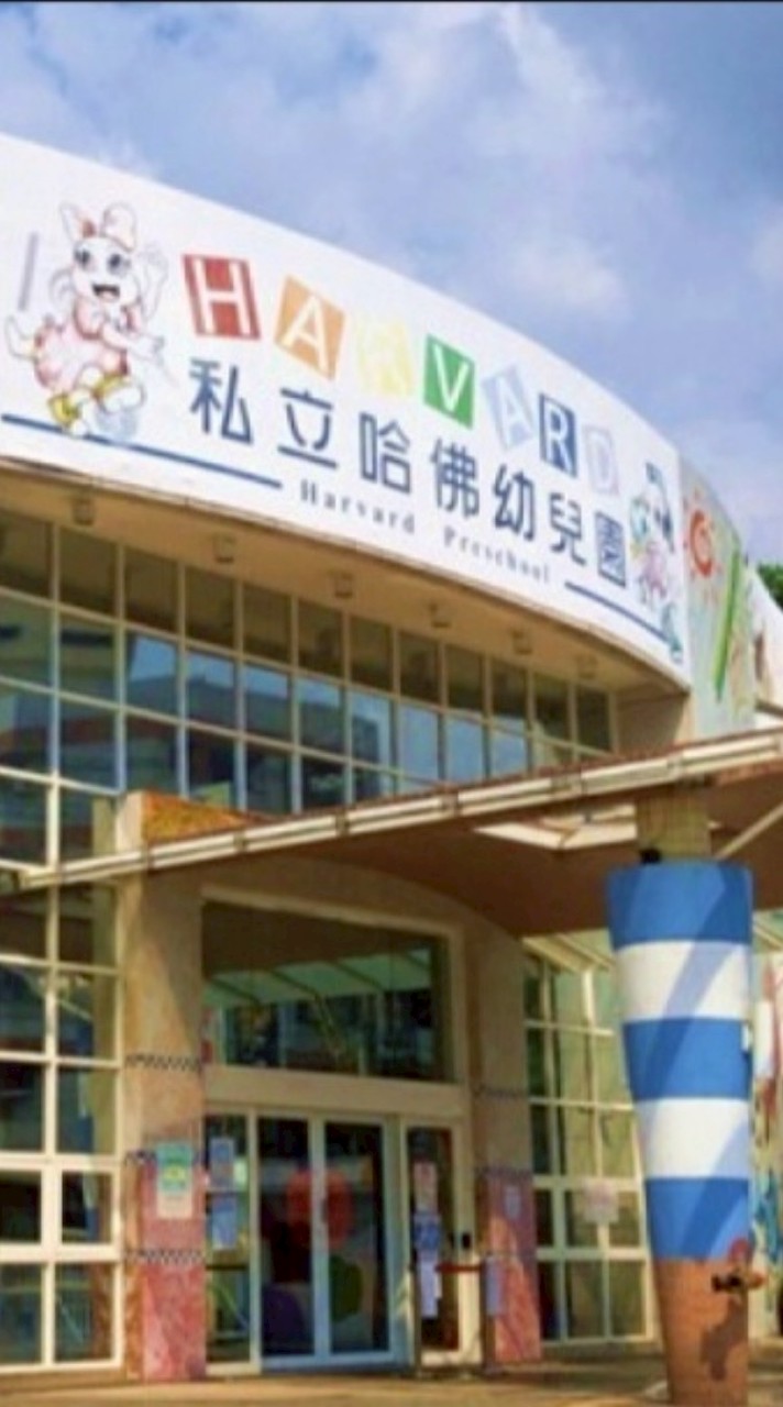 台中口合人弗幼兒園