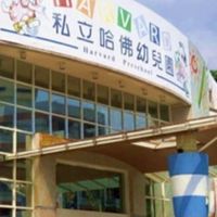 台中口合人弗幼兒園
