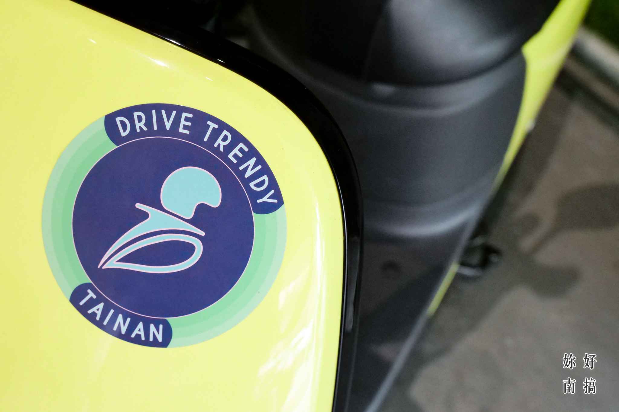 台南租機車-小南天生活輕旅-03-妳好南搞