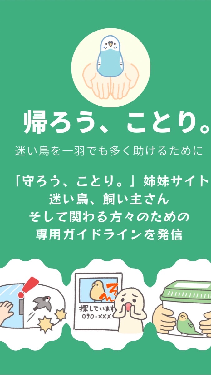 OpenChat 呼びまわり専用音声募集【帰ろうことり】