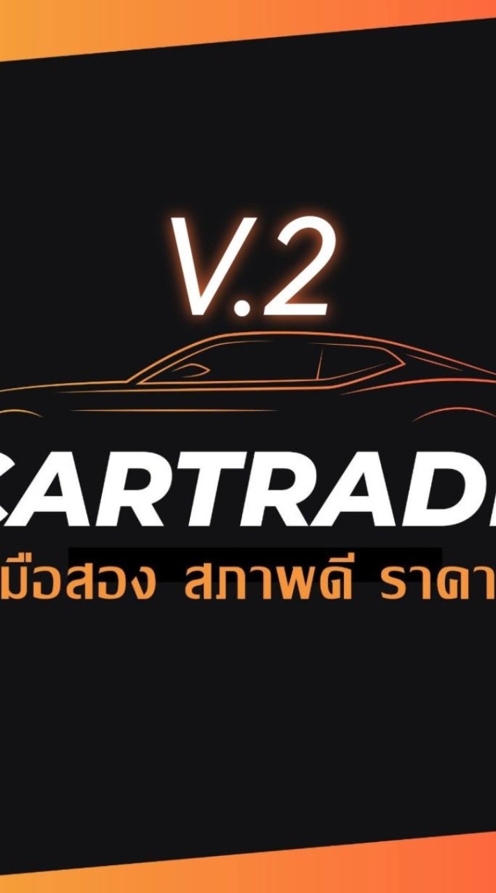 Cartrade​ V2 ตัวแทนขายรถยนต์
