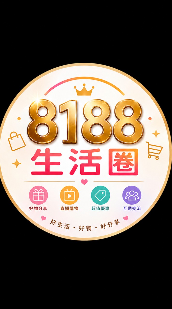 8188生活圈
