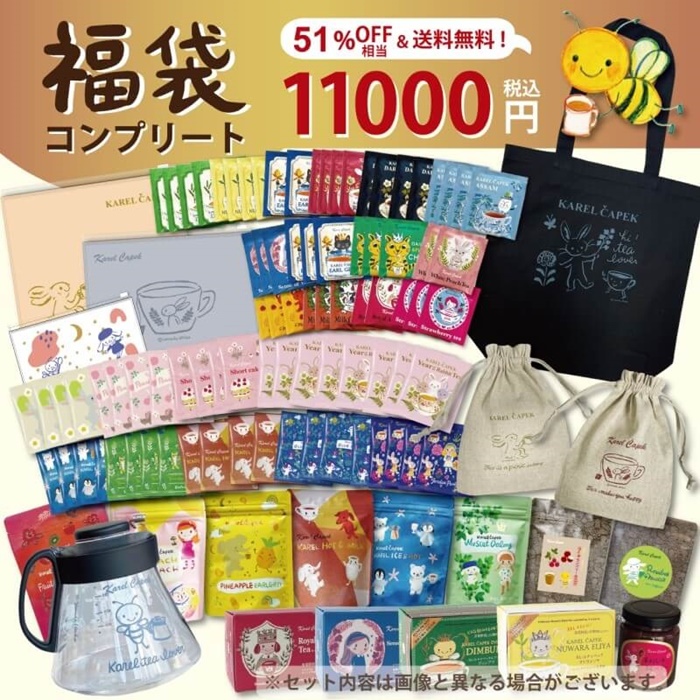 Karelcapek 山田詩子紅茶福袋