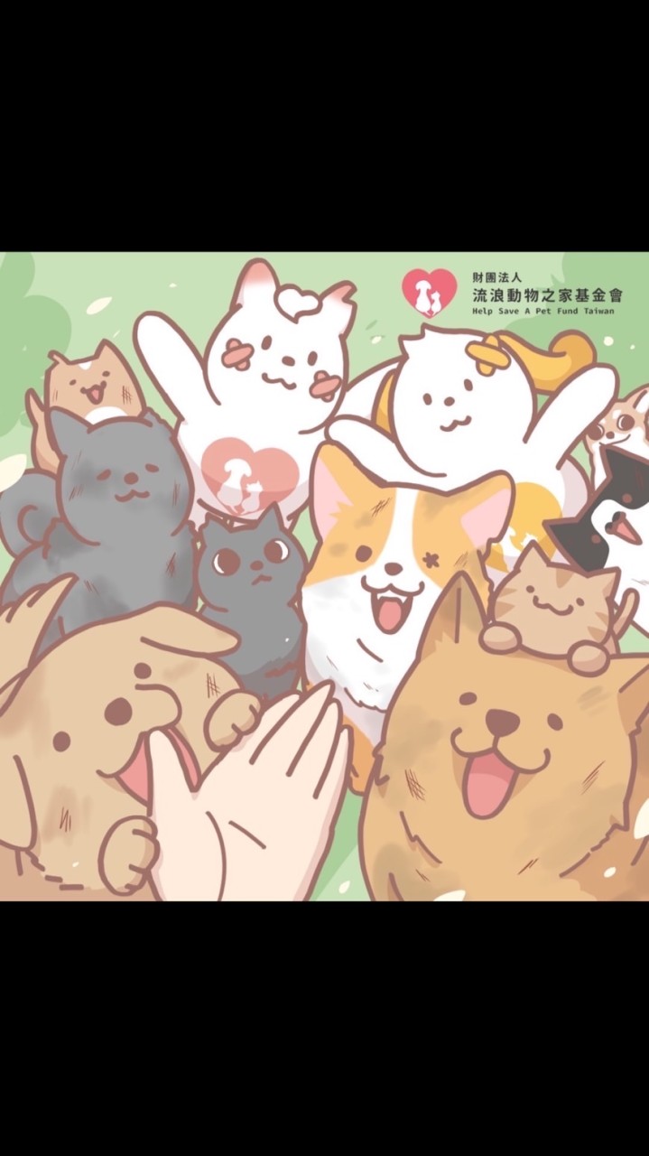 愛爸愛媽大聯盟❤️基金會官方社群