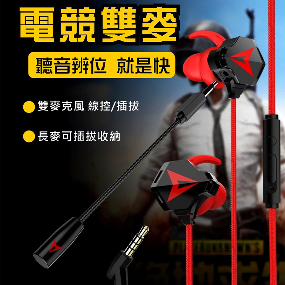 產品特色 1.雙麥克風收音收音品質更清晰吃鷄神器 2.可拆式麥克風可當成一般耳機通話使用 3.10mm動態驅動單元脚步聲更清晰槍聲更帶勁 4.音樂播放器可直接線控音量停止播放上一首下一首等操作的可以 