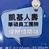 凱基人壽💗幸福人生
