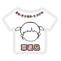 霏賣品🔍童裝‧服飾‧生活好物