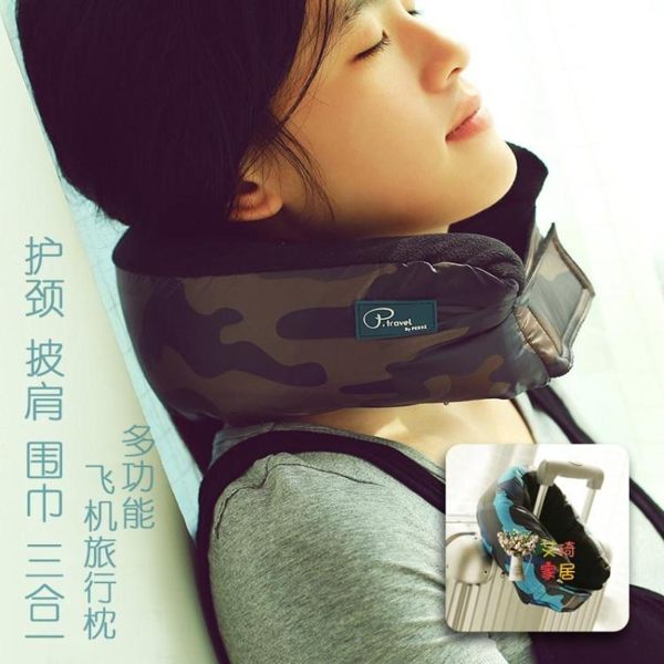 氣墊枕 便攜護頸枕頭 飛機高鐵旅行睡覺神器蓋毯圍巾3合1多用u型枕旅行枕 4色