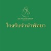 ของหลุด โรงรับจำนำพัทยา