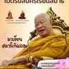 126วัดสวนป่า มาเรียนสมาธิกัน หลวงพ่อวิริยังค์