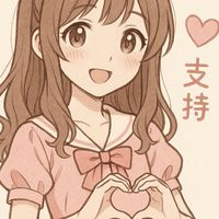 女孩🫶可愛的男孩紙