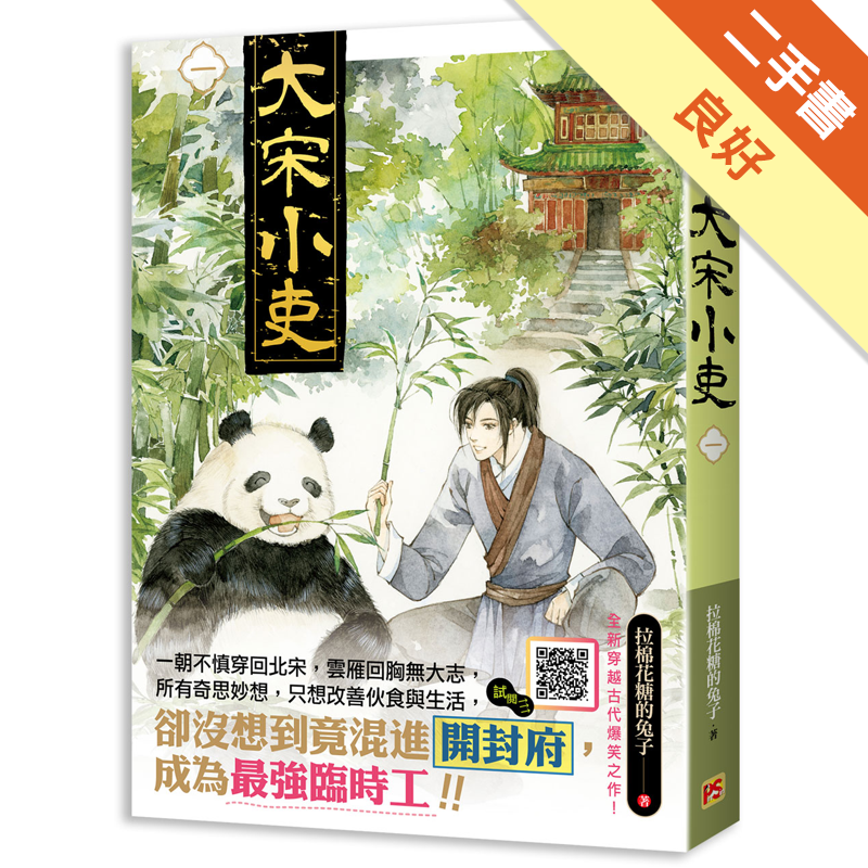 商品資料 作者：拉棉花糖的兔子 出版社：平心出版 出版日期：20181114 ISBN/ISSN：9789579614870 語言：繁體/中文 裝訂方式：平裝 頁數：320 原價：300 ------