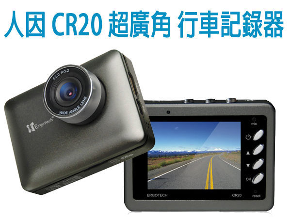【免運+24期零利率】全新 人因科技 CR20 高畫質1080P 135度超廣角 行車記錄器