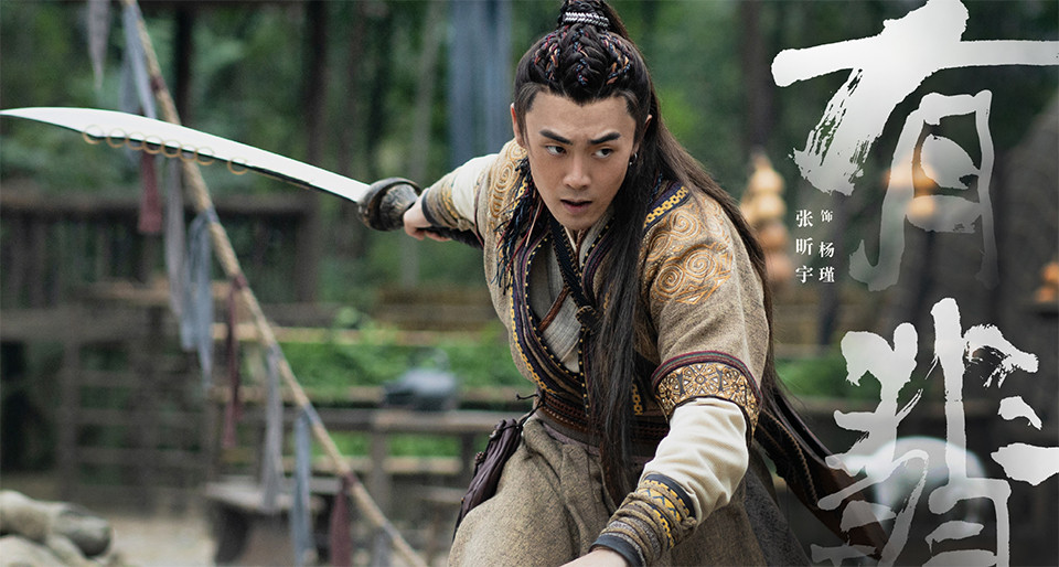 古裝劇《有翡》古裝男神＆女神7：張昕宇 飾演 楊瑾